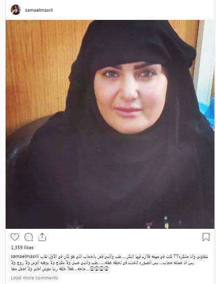 منشور سما المصري وهي ترتدي النقاب