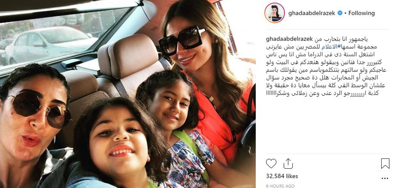 منشور غادة عبد الرازق
