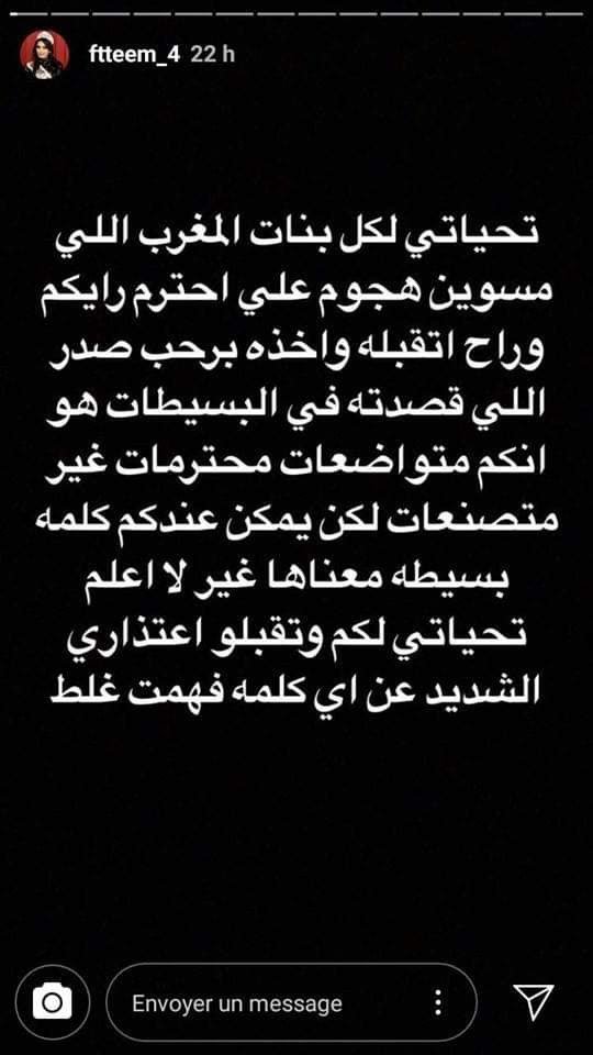 نص اعتذار ملكة جمال الإمارات للمغربيات