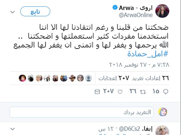 اروى