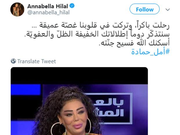 انابيلا-هلال