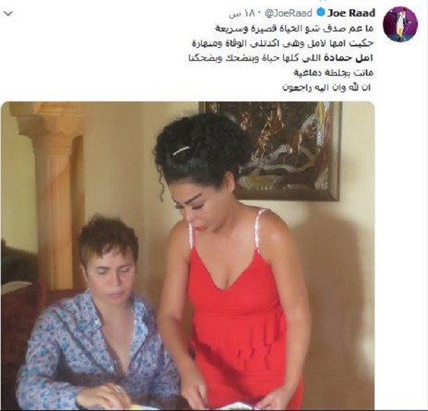 جو-رعد