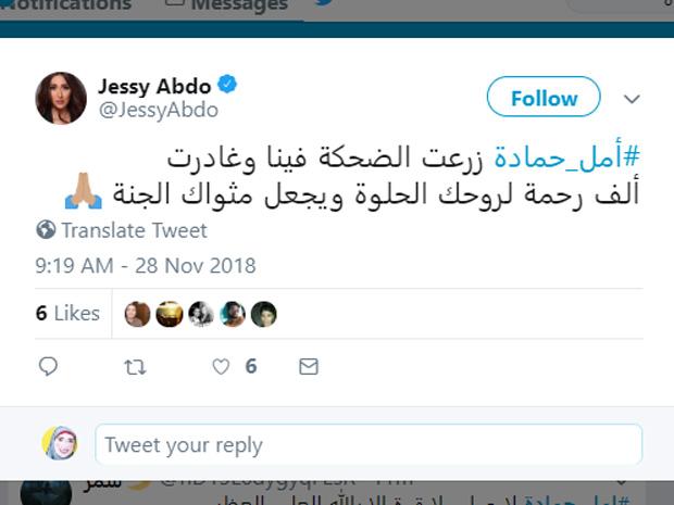 جيسي-عبده