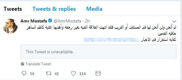 منشور-عمرو-مصطفى-المسيء-في-حق-شيرين-عبد-الوهاب