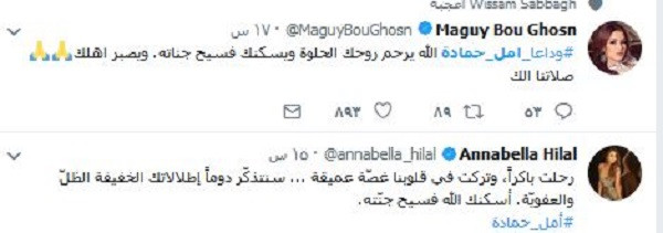 ماجي-بو-غصن-و-انابيلا-هلال