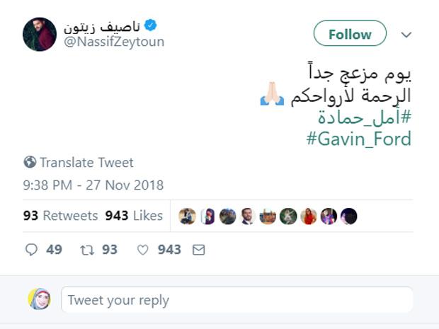 ناصف-زيتون