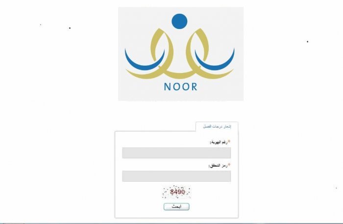 رابط نظام نور