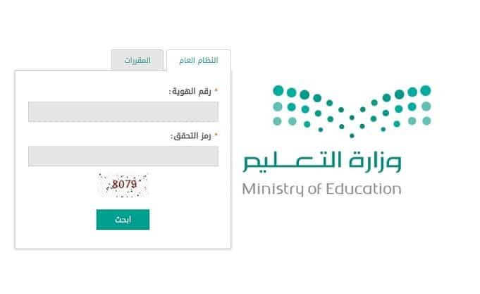 رابط نتائج الطلاب