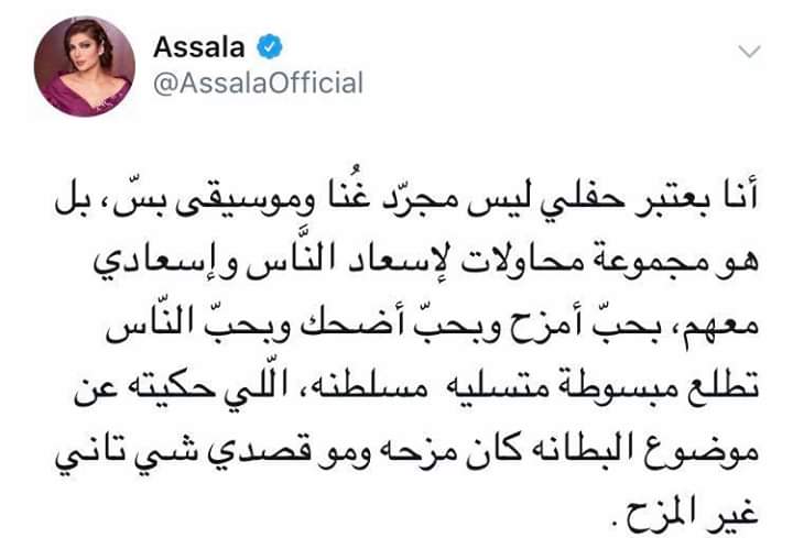 اصالة ترد على اتهامها بالسخرية من فستان رانيا يوسف