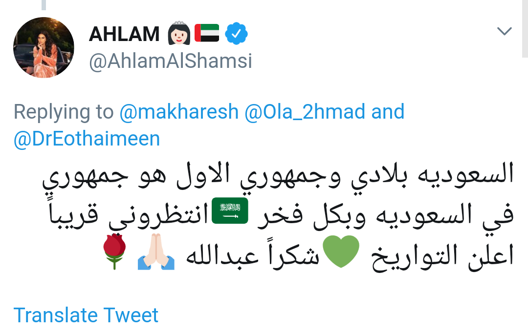 احلام-تنفي-الغاء-حفلاتها-في-السعودية