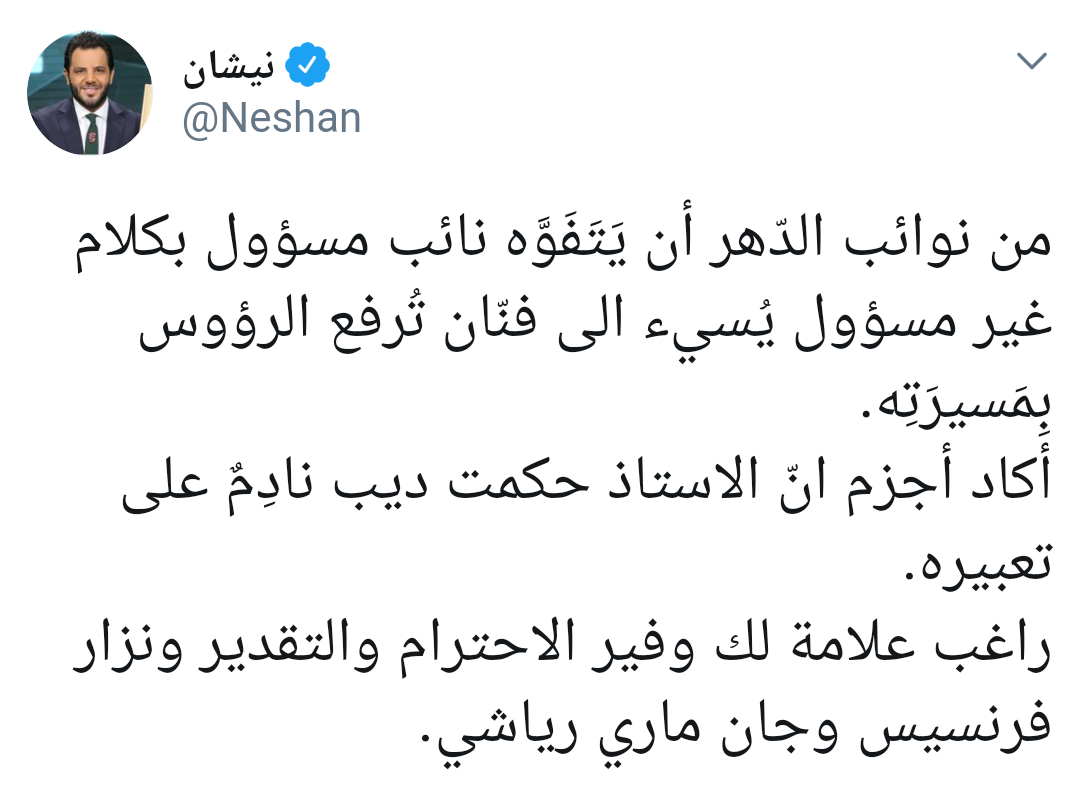 الإعلامي-اللبناني-نيشان