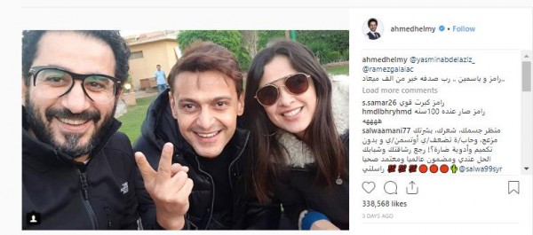 أحمد حلمي ورامز جلال وياسمين عبد العزيز