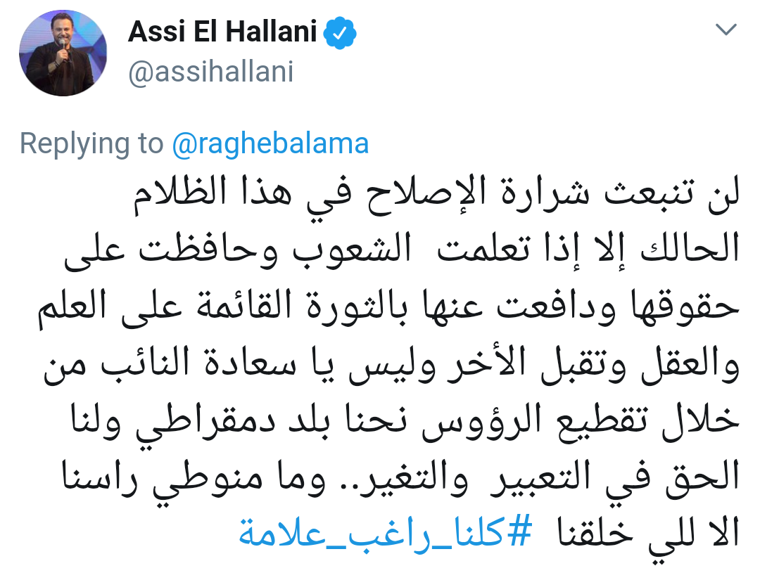 عاصي-الحلاني