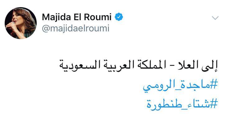 ماجدة-الرومي-تعلن-عن-حفلها-بالسعودية