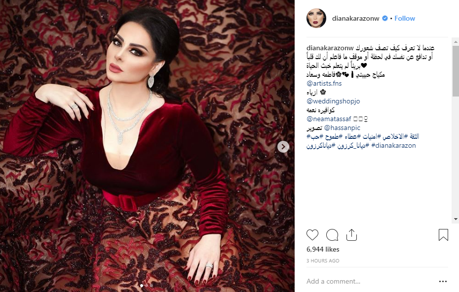 منشور-ديانا-كرزون