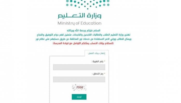 نظام نور