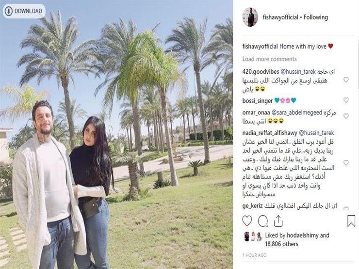 منشور الفيشاوي