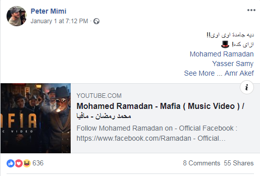 بيتر ميمي على فيسبوك