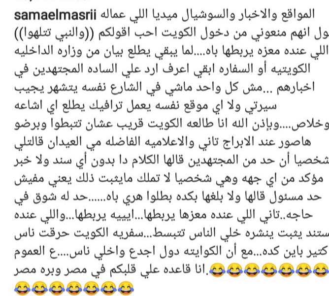 منشور سما المصري على انستقرام