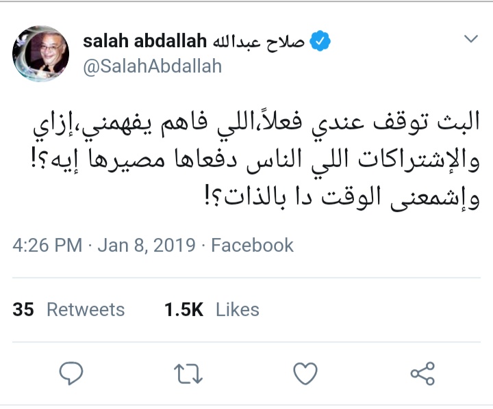 منشور صلاح عبد الله على تويتر