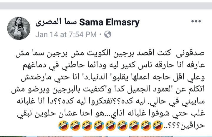 مزحة سما المصري عن أبراج الكويت