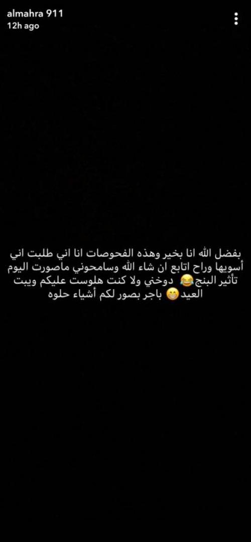 منشور المهرة البحرينية