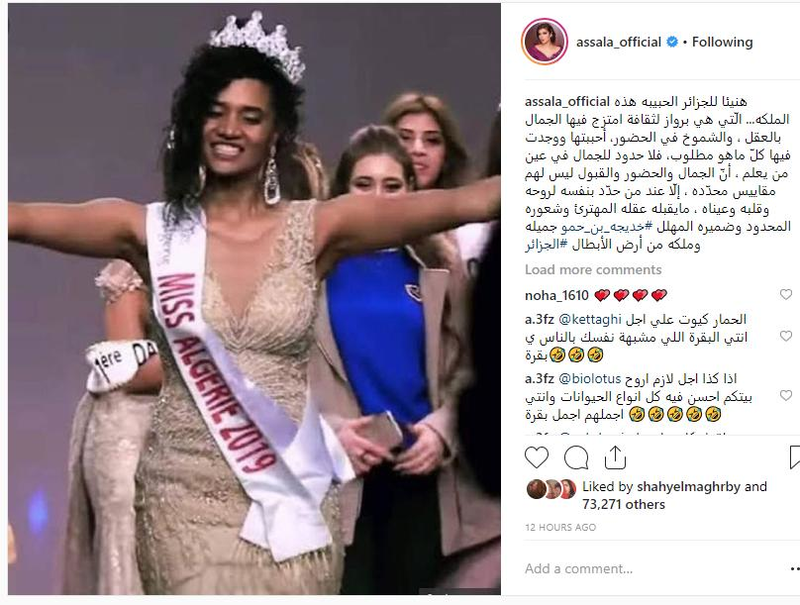 اصالة-تهنئ-ملكة-جمال-الجزائر-وتدافع-عنها