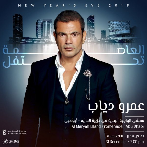 حفلات عمرو دياب