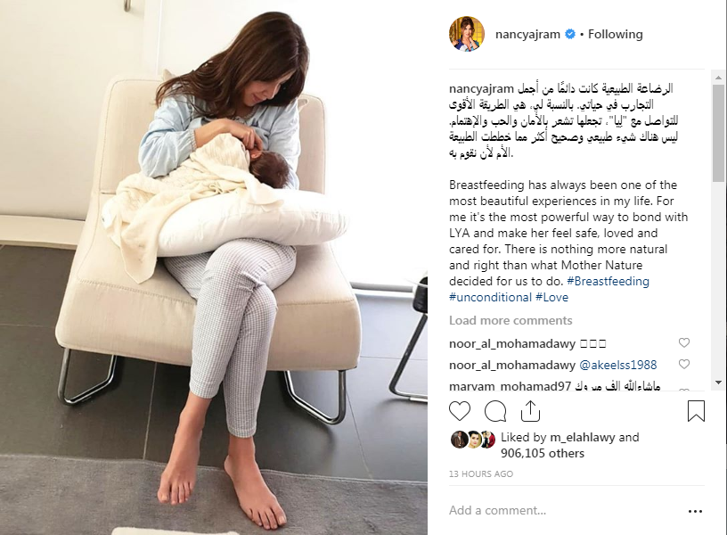 ØªØ¹Ù„ÙŠÙ‚ Ø³ÙŠØ±ÙŠÙ† Ø¹Ø¨Ø¯ Ø§Ù„Ù†ÙˆØ± Ø¹Ù„Ù‰ ØµÙˆØ±Ø© Ù†Ø§Ù†Ø³ÙŠ Ø¹Ø¬Ø±Ù… Ù…Ø¹ Ø§Ø¨Ù†ØªÙ‡Ø§ Ø§Ù„Ø«Ø§Ù„Ø«Ø© Ù„ÙŠØ§ Ù…Ø´Ø§Ù‡ÙŠØ±