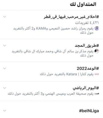 تريند خبر طرد أحلام من أحد الاعراس في قطر