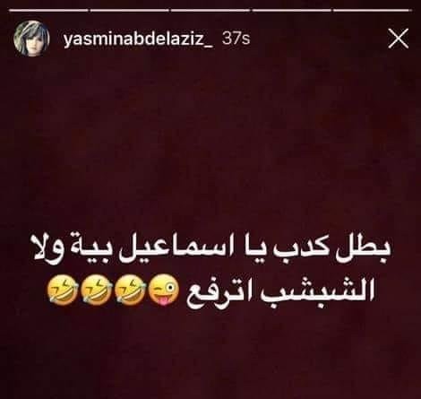 منشور ياسمين