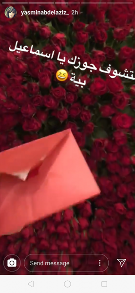 منشور ياسمين على انستقرام