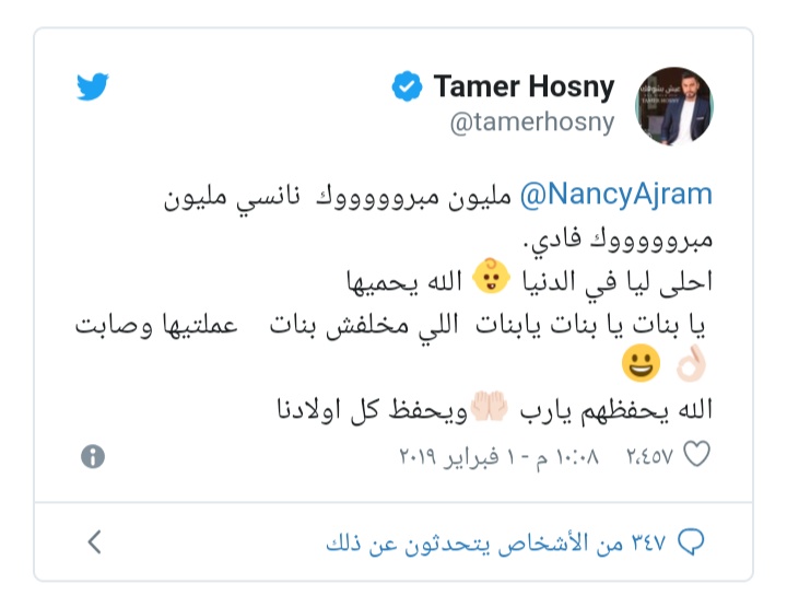 منشور تامر حسني