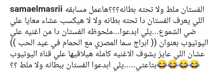 مسابقة سما المصري
