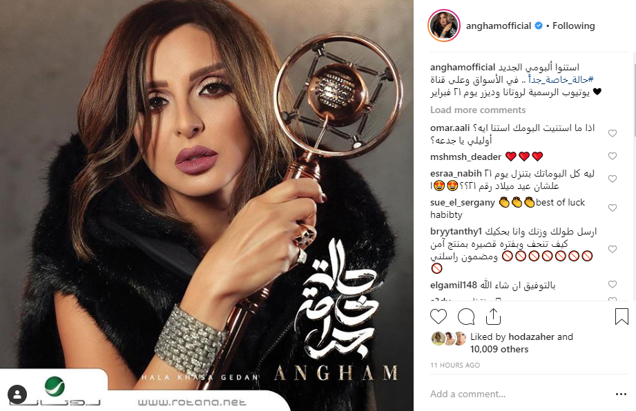 بوستر ألبوم انغام