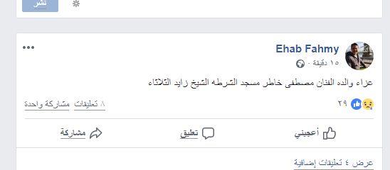 إيهاب-فهمي-يعلن-خبر-وفاة-والدة-مصطفى-خاطر