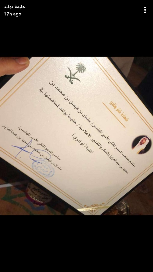 الأمير-سلمان-بن-فيصل-يشكر-حليمة-بولند