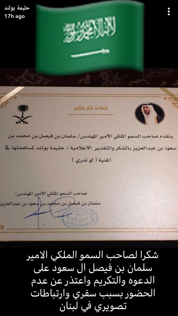 امير-كويتي-يشكر-حليمة-بولند