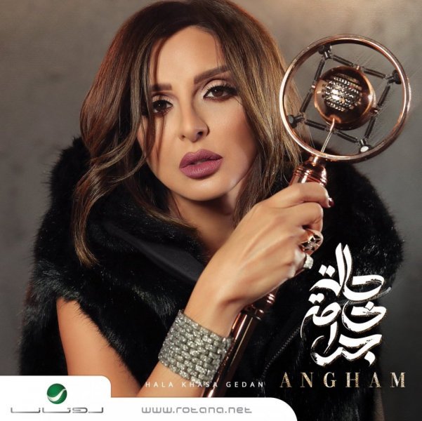 بوستر-البوم-انغام-حالة-خاصة-جدا