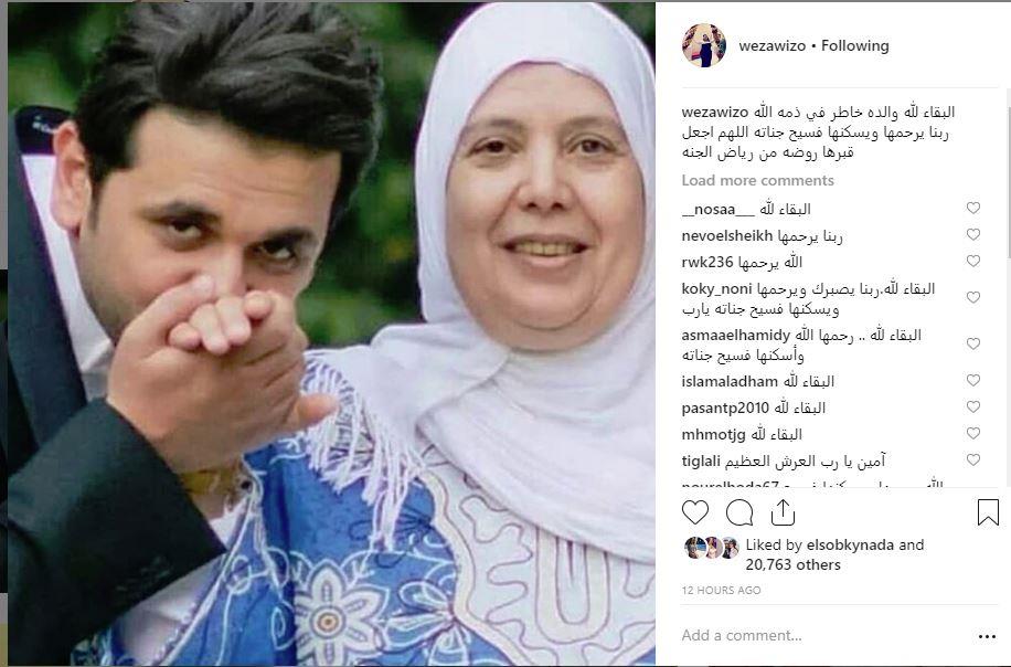 دينا-محسن-ويزو