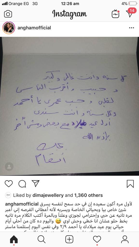 رسالة-انغام-لزوجها
