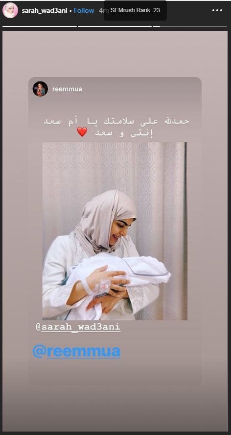 سارة-الودعاني-تحتفل-مع-متابعيها-بمولودها-الاول
