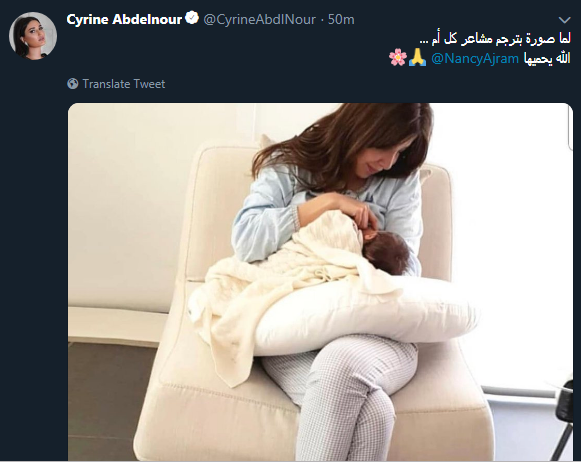 صور-نانسي-عجرم-مع-ابنتها-اثناء-الرضاعة