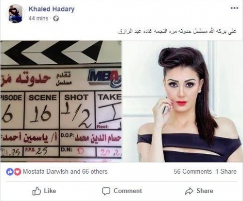 منشور خالد قدري
