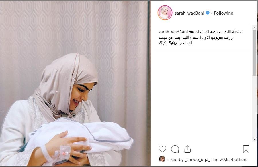 منشور-سارة-الودعاني