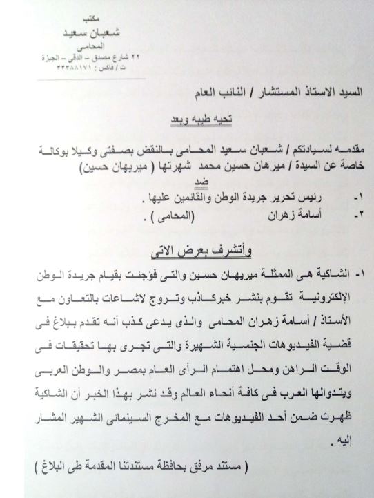 ميرهان-حسين-تحاول-أن-تبرأ-أسمها-من-قضية-فيديوهات-خالد-يوسف