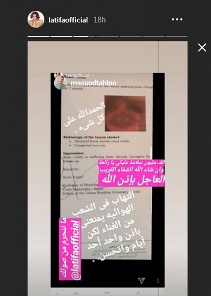 منشور لطيفة