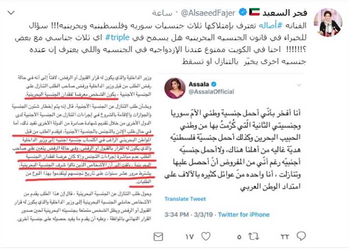 الخلاف بين أصالة نصري وفجر السعيد