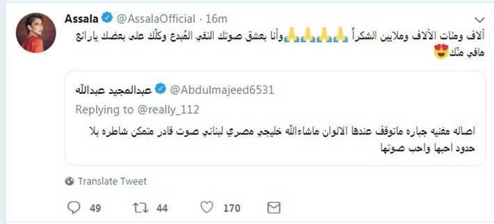 رد عبدالمجيد على أصالة 