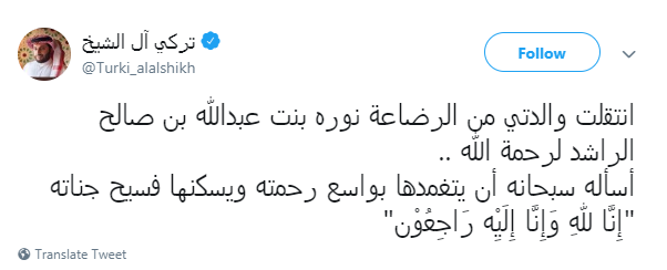 27428-تركى-آل-الشيخ-على-تويتر
